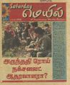 00:26, 10 ஜனவரி 2023 -ல் இருந்த பதிப்பின் சிறு தோற்றம்