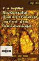 03:50, 29 மார்ச் 2023 -ல் இருந்த பதிப்பின் சிறு தோற்றம்