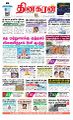 01:24, 7 சூலை 2023 -ல் இருந்த பதிப்பின் சிறு தோற்றம்