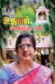 04:08, 14 செப்டம்பர் 2023 -ல் இருந்த பதிப்பின் சிறு தோற்றம்