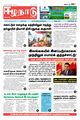 01:12, 27 செப்டம்பர் 2023 -ல் இருந்த பதிப்பின் சிறு தோற்றம்