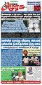 00:01, 27 டிசம்பர் 2023 -ல் இருந்த பதிப்பின் சிறு தோற்றம்