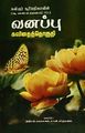 02:48, 1 பெப்ரவரி 2024 -ல் இருந்த பதிப்பின் சிறு தோற்றம்