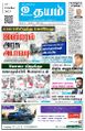 01:20, 10 ஜனவரி 2025 -ல் இருந்த பதிப்பின் சிறு தோற்றம்