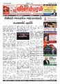 01:14, 18 நவம்பர் 2024 -ல் இருந்த பதிப்பின் சிறு தோற்றம்