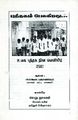 23:56, 4 டிசம்பர் 2024 -ல் இருந்த பதிப்பின் சிறு தோற்றம்
