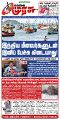 00:14, 31 டிசம்பர் 2024 -ல் இருந்த பதிப்பின் சிறு தோற்றம்