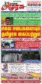 23:39, 16 மார்ச் 2025 -ல் இருந்த பதிப்பின் சிறு தோற்றம்