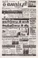 23:37, 11 சூன் 2025 -ல் இருந்த பதிப்பின் சிறு தோற்றம்
