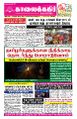 05:22, 24 சூன் 2025 -ல் இருந்த பதிப்பின் சிறு தோற்றம்