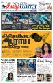 02:56, 1 செப்டம்பர் 2025 -ல் இருந்த பதிப்பின் சிறு தோற்றம்
