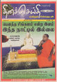 04:39, 23 செப்டம்பர் 2016 -ல் இருந்த பதிப்பின் சிறு தோற்றம்