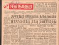 04:46, 25 ஜனவரி 2021 -ல் இருந்த பதிப்பின் சிறு தோற்றம்