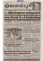 00:05, 13 பெப்ரவரி 2017 -ல் இருந்த பதிப்பின் சிறு தோற்றம்