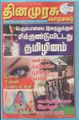 10:21, 27 செப்டம்பர் 2021 -ல் இருந்த பதிப்பின் சிறு தோற்றம்