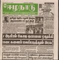 14:45, 19 பெப்ரவரி 2017 -ல் இருந்த பதிப்பின் சிறு தோற்றம்