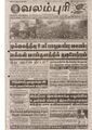 20:31, 26 பெப்ரவரி 2017 -ல் இருந்த பதிப்பின் சிறு தோற்றம்