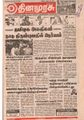 03:57, 28 மே 2019 -ல் இருந்த பதிப்பின் சிறு தோற்றம்