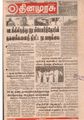 03:57, 28 மே 2019 -ல் இருந்த பதிப்பின் சிறு தோற்றம்