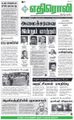 10:39, 3 செப்டம்பர் 2021 -ல் இருந்த பதிப்பின் சிறு தோற்றம்