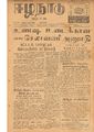 08:13, 4 பெப்ரவரி 2021 -ல் இருந்த பதிப்பின் சிறு தோற்றம்