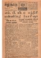 10:22, 12 மே 2020 -ல் இருந்த பதிப்பின் சிறு தோற்றம்