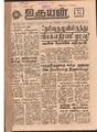 06:14, 18 மே 2020 -ல் இருந்த பதிப்பின் சிறு தோற்றம்