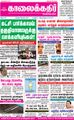 10:17, 25 ஆகத்து 2021 -ல் இருந்த பதிப்பின் சிறு தோற்றம்