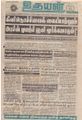 01:19, 30 ஆகத்து 2021 -ல் இருந்த பதிப்பின் சிறு தோற்றம்