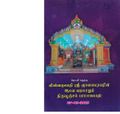 02:47, 22 மே 2019 -ல் இருந்த பதிப்பின் சிறு தோற்றம்