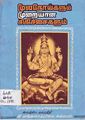 03:37, 27 ஆகத்து 2010 -ல் இருந்த பதிப்பின் சிறு தோற்றம்