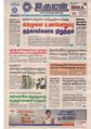 12:28, 4 ஏப்ரல் 2020 -ல் இருந்த பதிப்பின் சிறு தோற்றம்