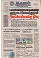 05:50, 6 ஏப்ரல் 2020 -ல் இருந்த பதிப்பின் சிறு தோற்றம்