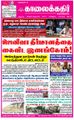 04:23, 27 ஆகத்து 2021 -ல் இருந்த பதிப்பின் சிறு தோற்றம்