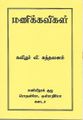 11:02, 30 செப்டம்பர் 2021 -ல் இருந்த பதிப்பின் சிறு தோற்றம்