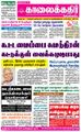 09:06, 26 ஆகத்து 2021 -ல் இருந்த பதிப்பின் சிறு தோற்றம்