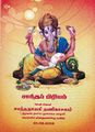 00:23, 30 சூன் 2021 -ல் இருந்த பதிப்பின் சிறு தோற்றம்