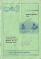 07:48, 23 பெப்ரவரி 2008 -ல் இருந்த பதிப்பின் சிறு தோற்றம்