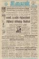 19:09, 20 சூன் 2021 -ல் இருந்த பதிப்பின் சிறு தோற்றம்