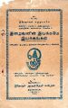 20:19, 20 சூன் 2021 -ல் இருந்த பதிப்பின் சிறு தோற்றம்