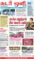 10:42, 22 சூன் 2021 -ல் இருந்த பதிப்பின் சிறு தோற்றம்