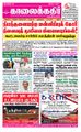 06:33, 19 சூன் 2021 -ல் இருந்த பதிப்பின் சிறு தோற்றம்