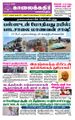 02:19, 23 சூன் 2021 -ல் இருந்த பதிப்பின் சிறு தோற்றம்