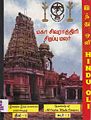 03:25, 10 மார்ச் 2011 -ல் இருந்த பதிப்பின் சிறு தோற்றம்