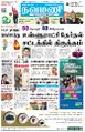 00:47, 6 சூலை 2021 -ல் இருந்த பதிப்பின் சிறு தோற்றம்