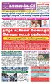 03:52, 29 சூன் 2021 -ல் இருந்த பதிப்பின் சிறு தோற்றம்