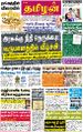 03:58, 1 செப்டம்பர் 2021 -ல் இருந்த பதிப்பின் சிறு தோற்றம்