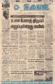 05:09, 11 பெப்ரவரி 2022 -ல் இருந்த பதிப்பின் சிறு தோற்றம்
