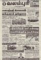 23:52, 11 ஏப்ரல் 2022 -ல் இருந்த பதிப்பின் சிறு தோற்றம்