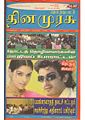 04:25, 15 சூலை 2011 -ல் இருந்த பதிப்பின் சிறு தோற்றம்